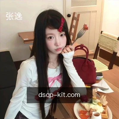 张逸