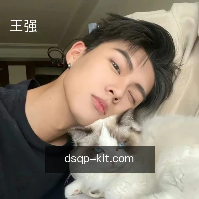 王强